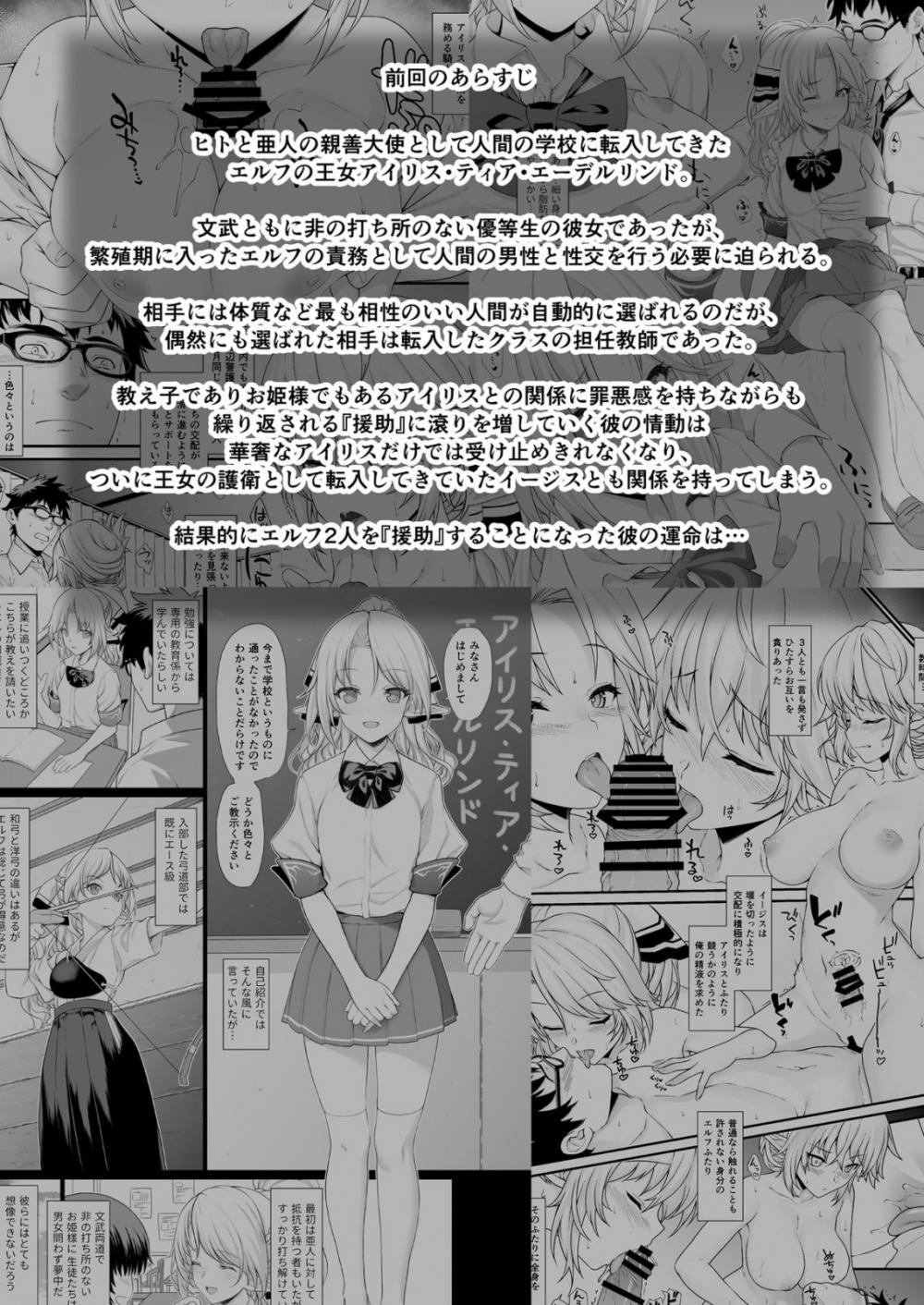 Hentai Manga Comic-Crossbreeding Support 3-Read-3